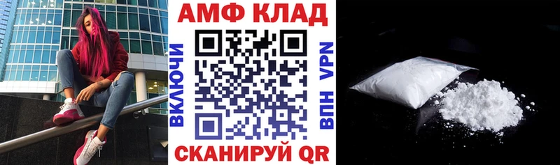 АМФ 98% Купить закладки Гдов