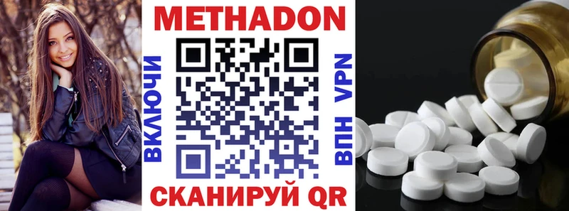 Метадон белоснежный  Купить  Гдов 